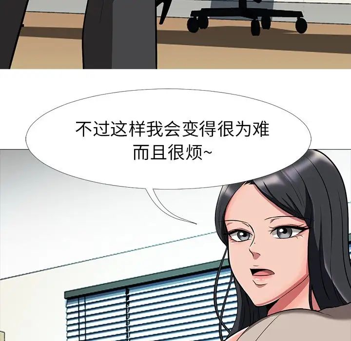 心机女教授第7话