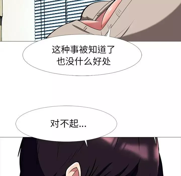 心機女教授第7话