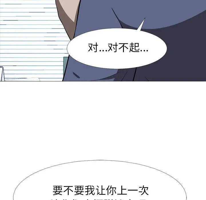 心机女教授第7话