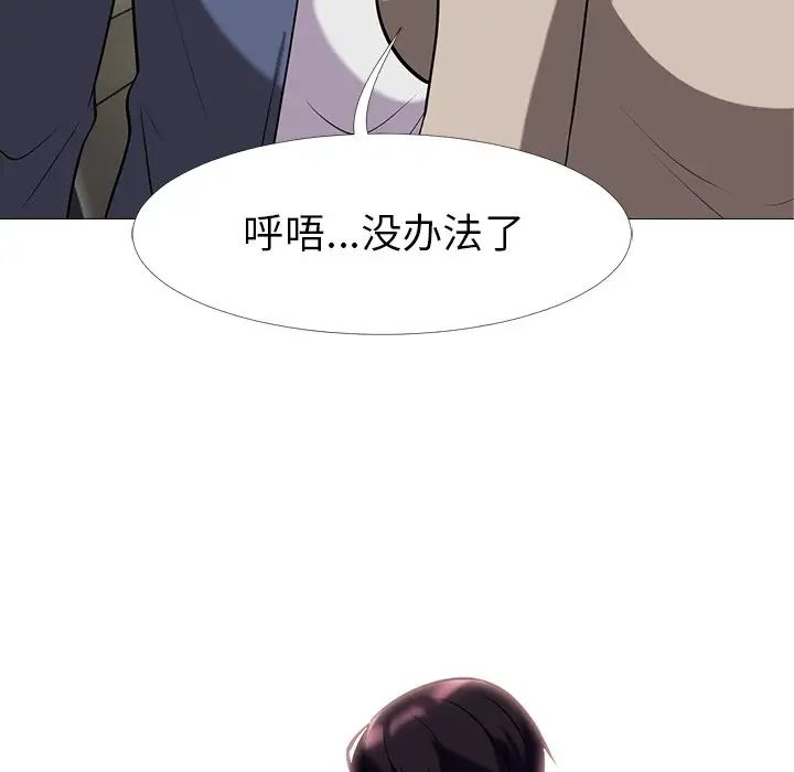 心机女教授第7话