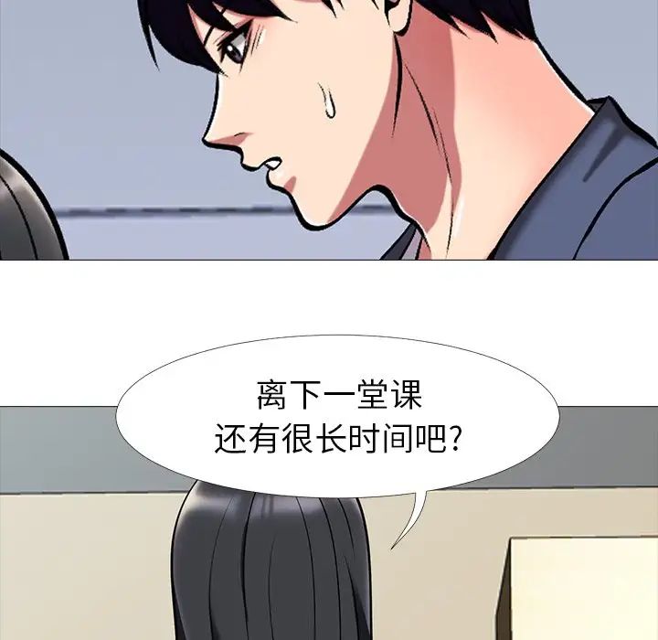 心机女教授第7话