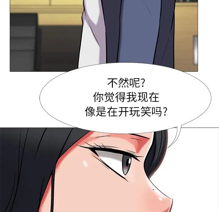 心机女教授第7话