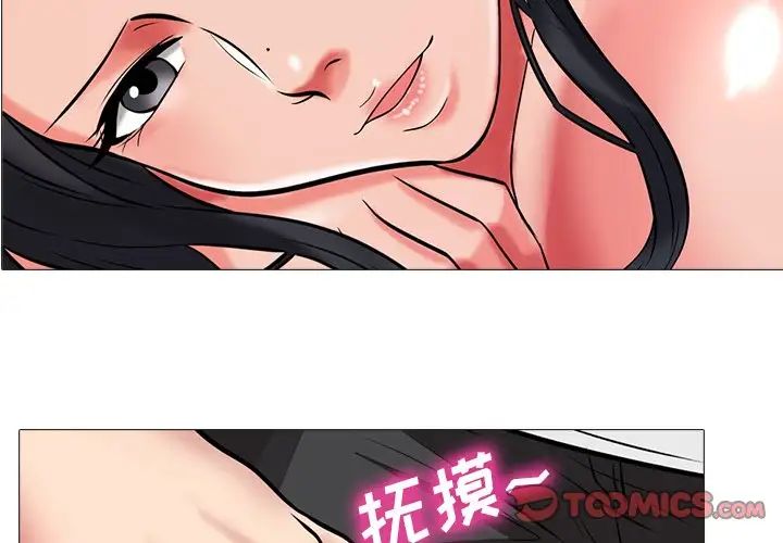 心机女教授第8话