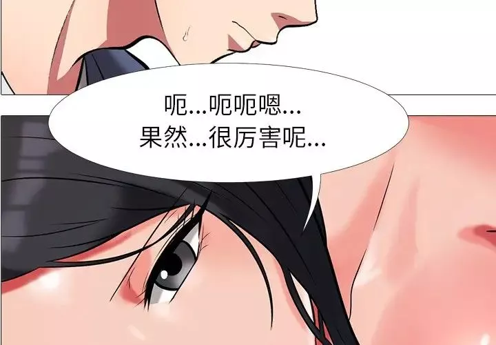 心機女教授第8话