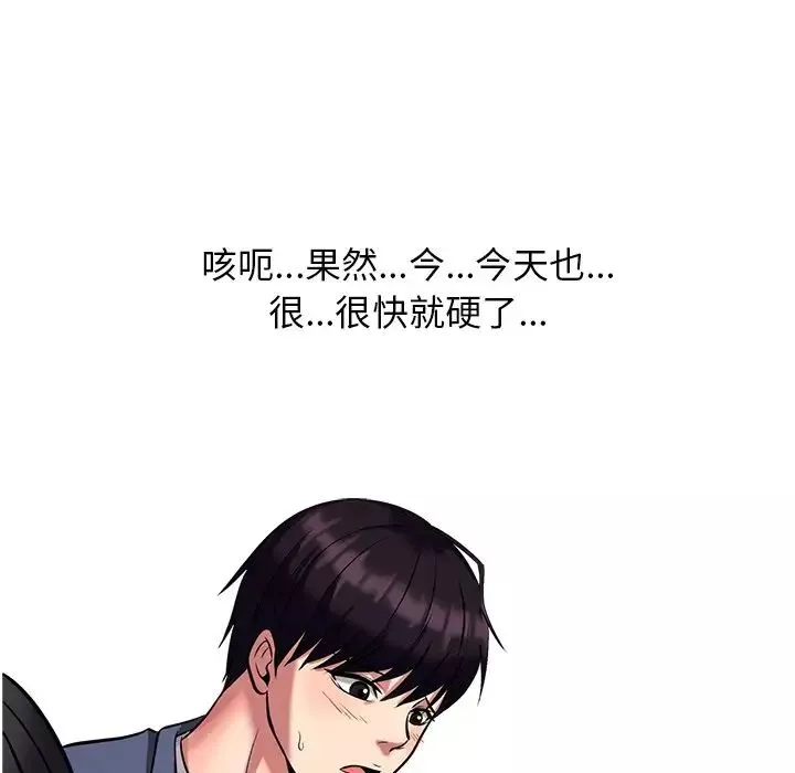 心機女教授第8话