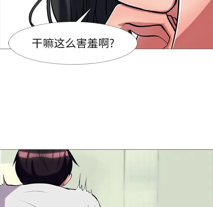 心机女教授第8话