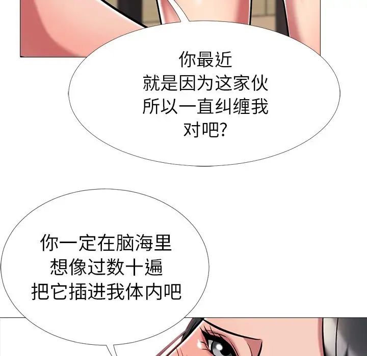 心机女教授第8话