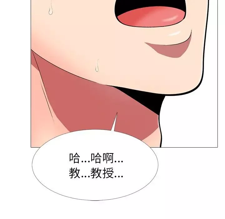 心機女教授第8话
