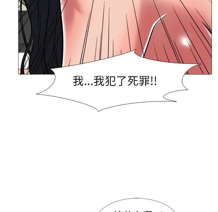 心机女教授第8话