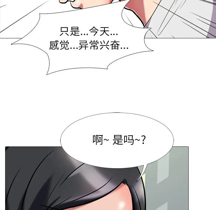 心机女教授第8话