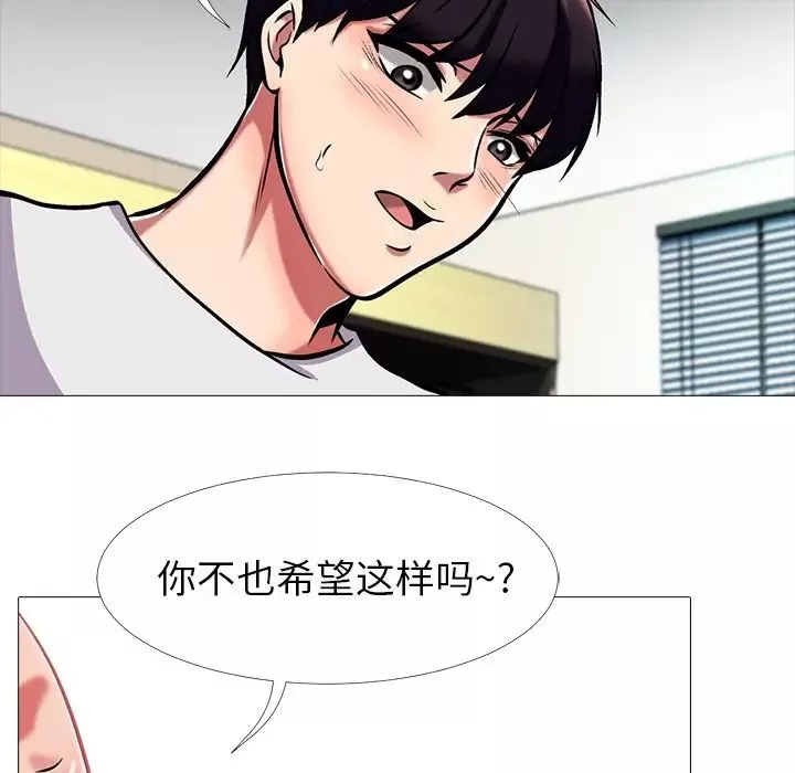 心機女教授第8话