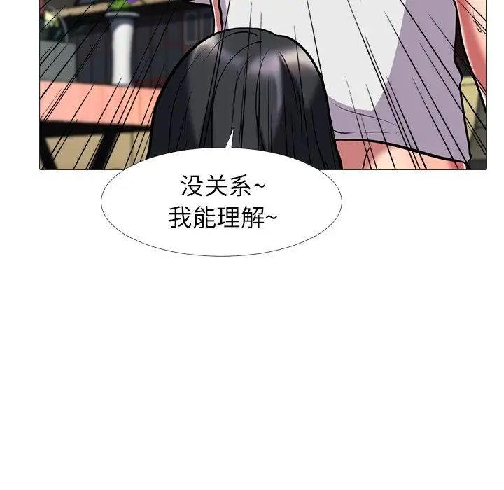 心机女教授第8话