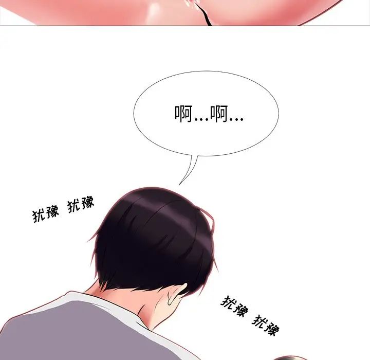 心机女教授第8话