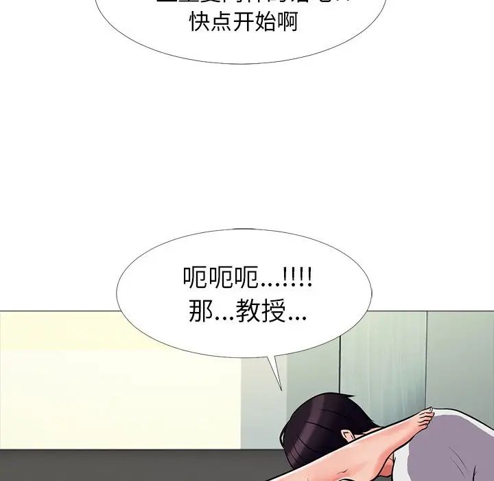 心机女教授第8话