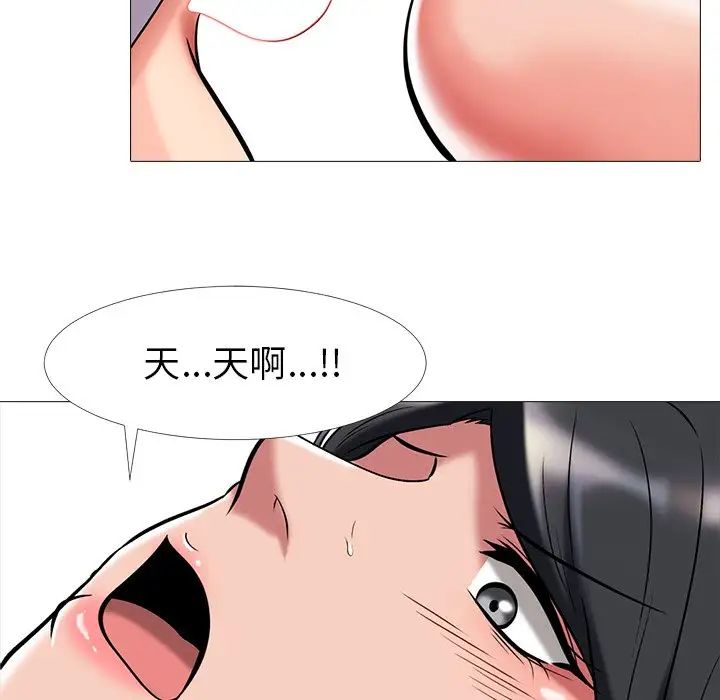 心机女教授第8话