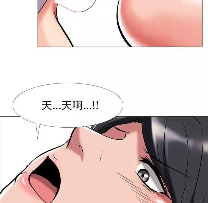 心機女教授第8话