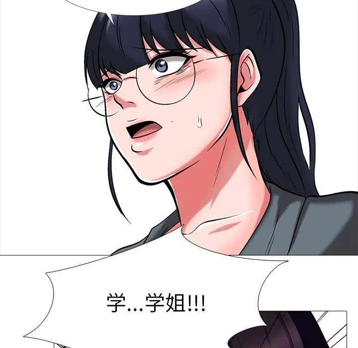 心机女教授第8话