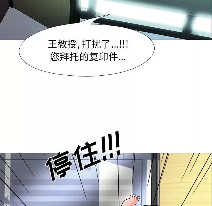 心機女教授第9话