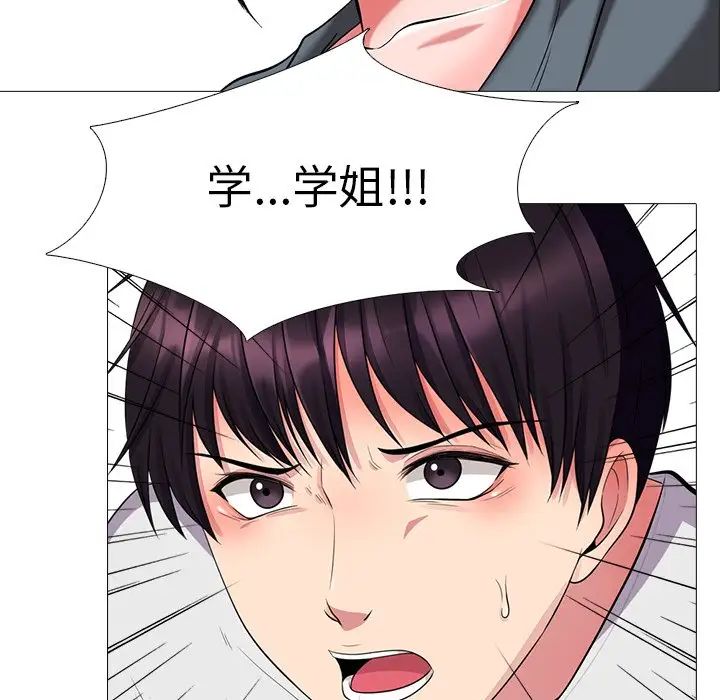 心机女教授第9话