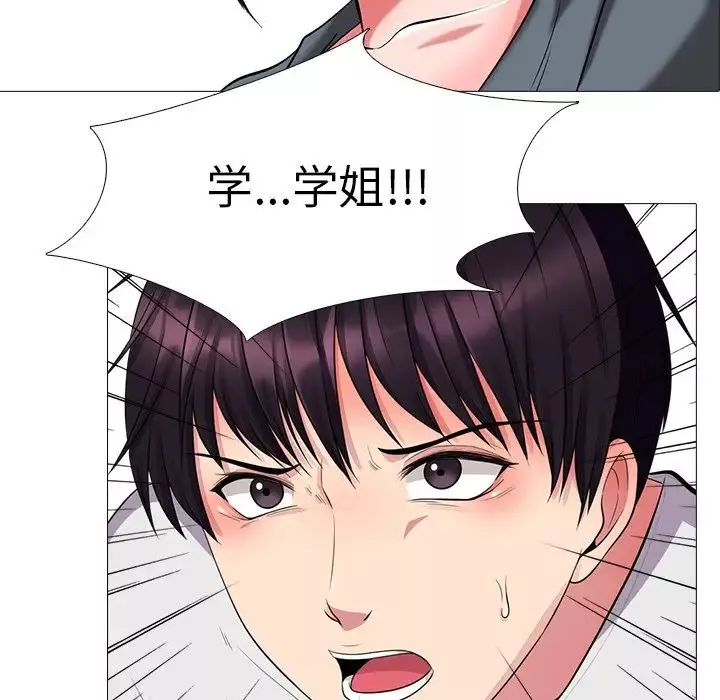 心機女教授第9话