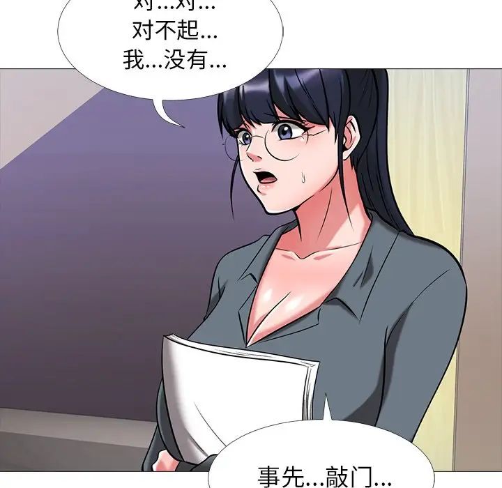 心机女教授第9话