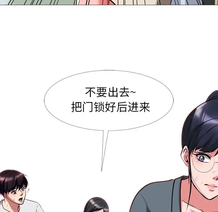 心机女教授第9话