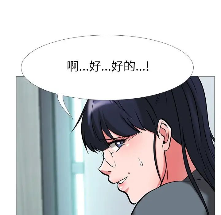 心机女教授第9话