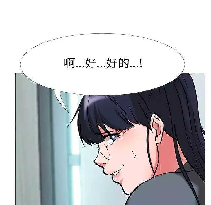 心機女教授第9话