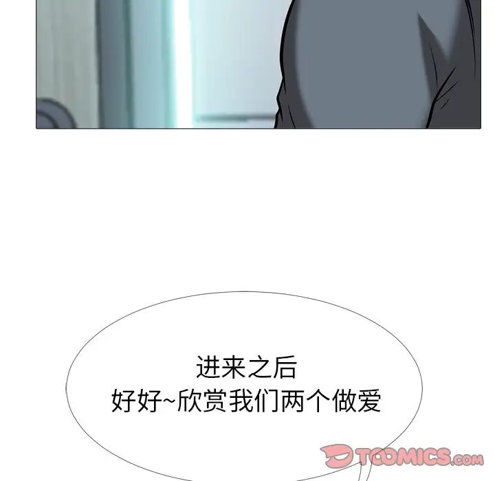 心机女教授第9话