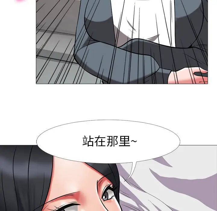 心机女教授第9话