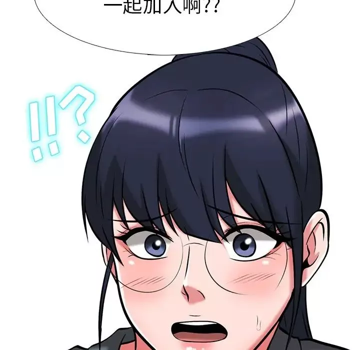 心機女教授第9话