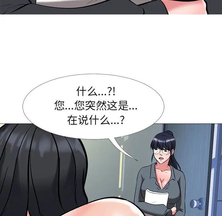 心机女教授第9话