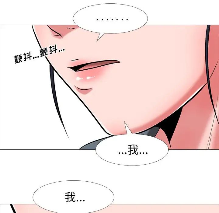 心机女教授第9话