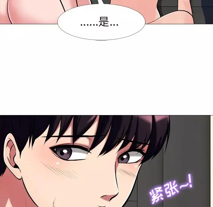 心機女教授第10话
