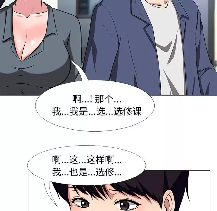 心機女教授第10话