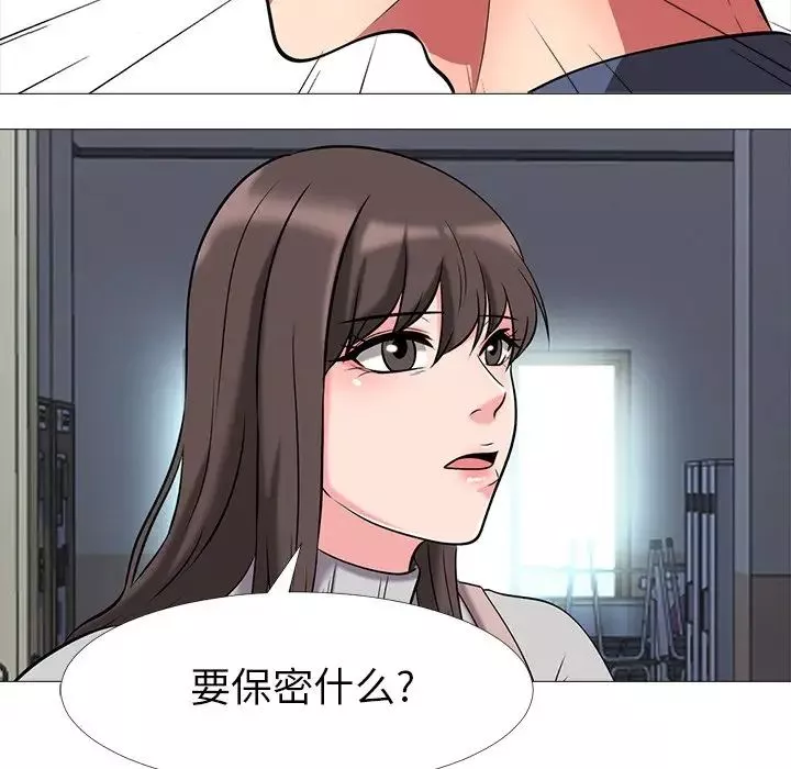 心機女教授第10话