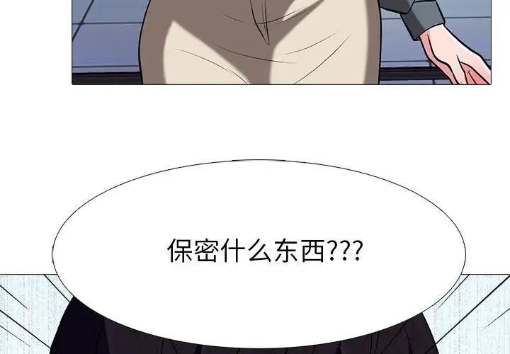 心机女教授第11话