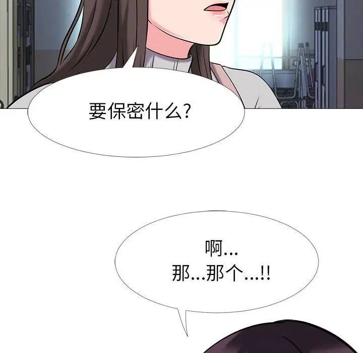 心机女教授第11话