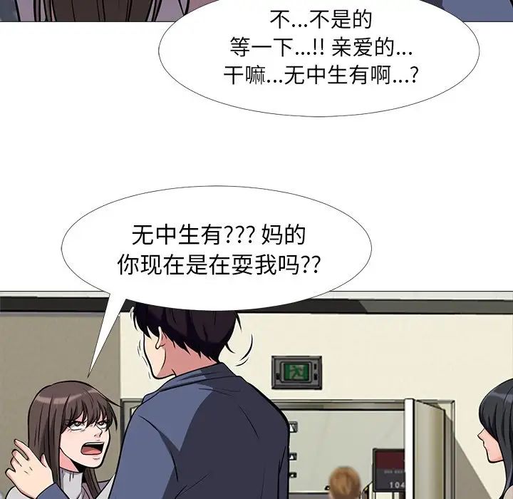 心机女教授第11话