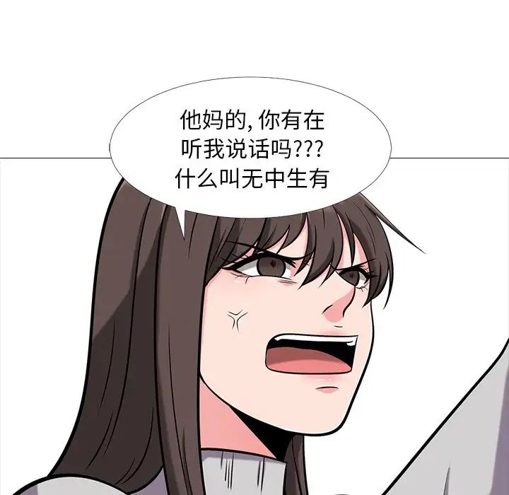 心机女教授第11话