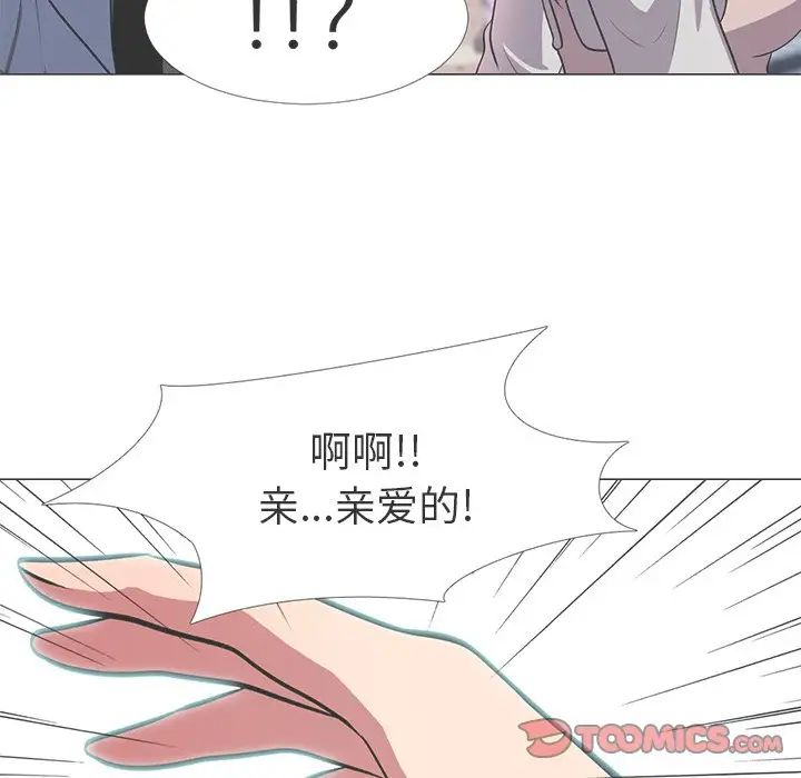 心机女教授第11话