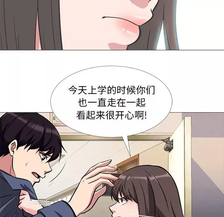 心機女教授第11话