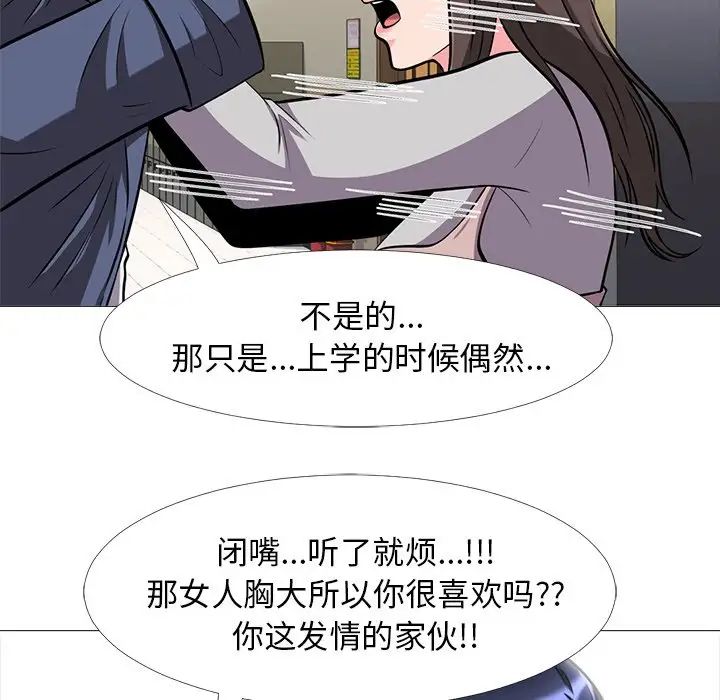 心机女教授第11话