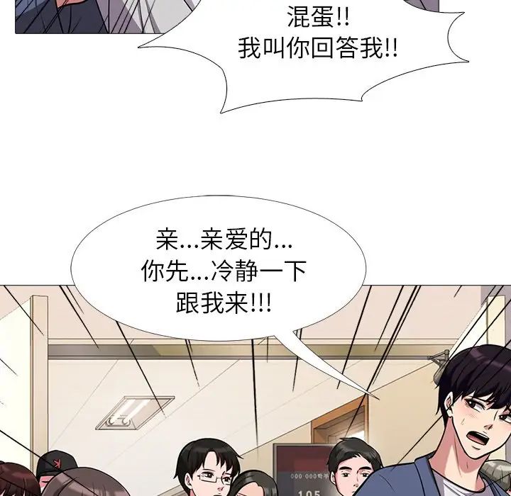 心机女教授第11话