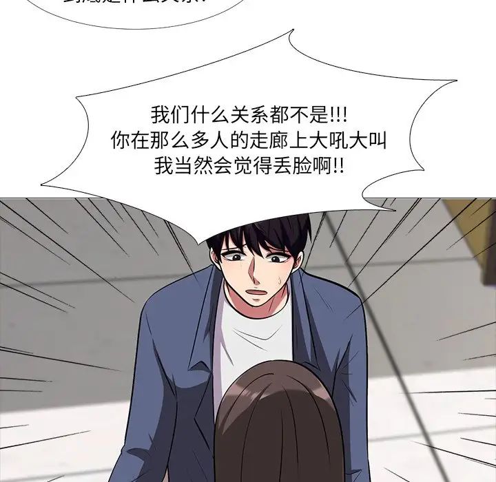 心机女教授第11话