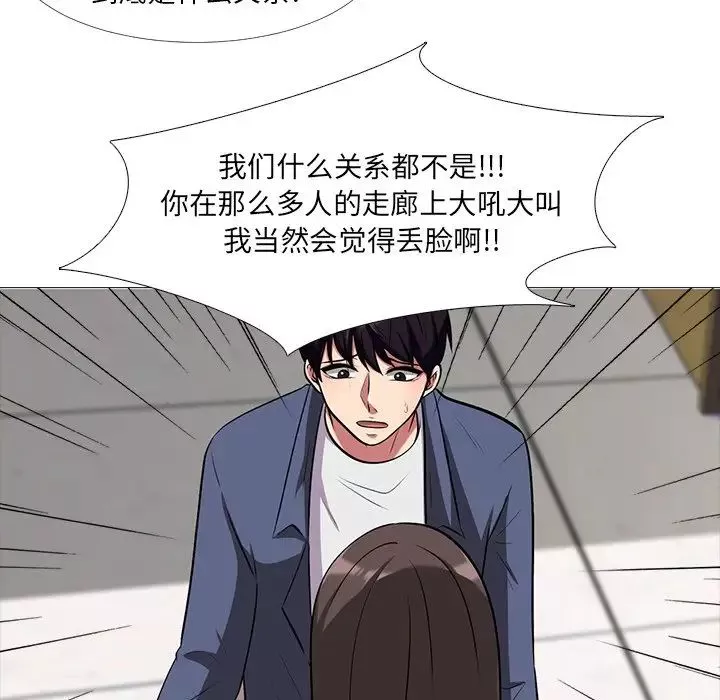 心機女教授第11话