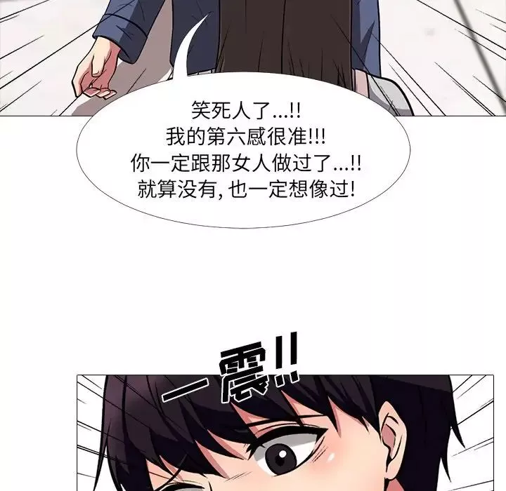 心機女教授第11话