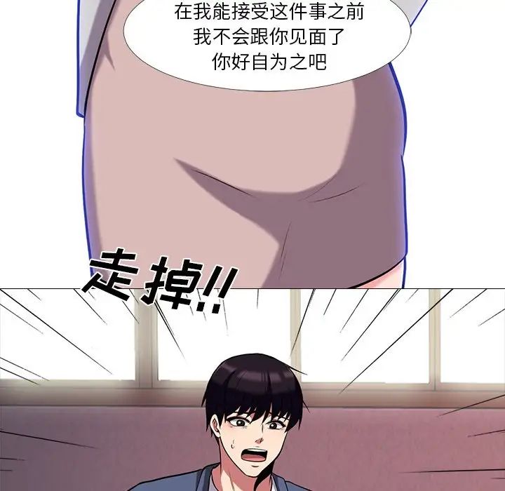 心机女教授第11话