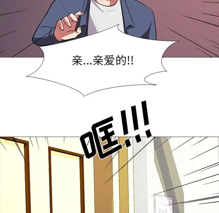 心机女教授第11话