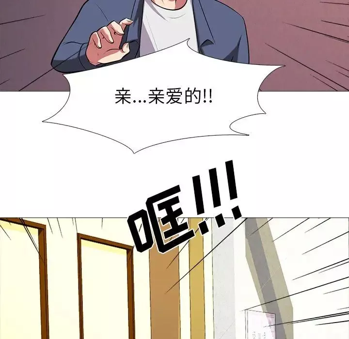 心機女教授第11话